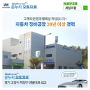 (주)오토프로 이미지