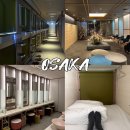 J여성사우나 | 일본 오사카 캡슐호텔 난바역 가성비 호텔 추천 1인 숙소