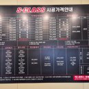 에스클래스 동패점 이미지