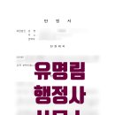 유명림행정사사무소 이미지