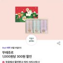 뚜레쥬르마포도화점 이미지