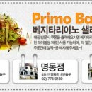 프리모바치오바치 이미지