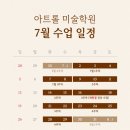 아트롤미술학원