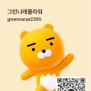 나래기프트