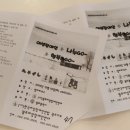 오카리나, 연주의 즐거움 이미지