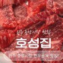 초우맛집식당 이미지