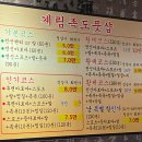 계림빌딩 | 간석동마사지 계림족도풋샵에서 묵은피로과 뭉친근육풀기