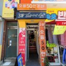 으뜸50안경 합정역점 착한가격과 예쁜디자인이 많은 안경점 안경구매후기!