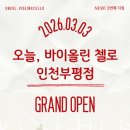 오늘;바이올린첼로클래식전문스튜디오구로 | 성인 전문 클래식 레슨 스튜디오 ‘오늘, 바이올린&첼로 인천 부평점’ 개원 & 제5회 오늘 앙상블 정기...