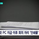 100억 PC 이미지