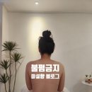 부천 신중동 슬리밍 추천 스파더윤 솔직후기