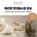 메리퀸 이미지