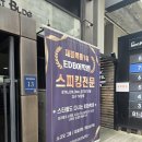 어나더레벨영어전문학원 | 강남 성인영어회화 학원 수강 후 업무 변화, EDB어학원 강남역 후기