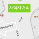 사직북로19번길 이미지