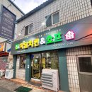 정량동 새마을금고 앞 이미지