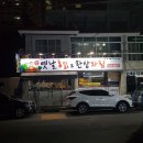 완산통닭 네이버블로그