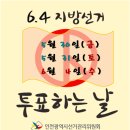 송도해돋이공원그림그리기대회 인천광역시선거관리위원회,한국청소년문화재단제 이미지