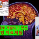 새로운 접근 방식으로 파킨슨병을 치료하는 신약 소개 드립니다 이미지