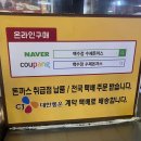 백수정수제돈까스 네이버블로그