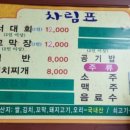 동서식당