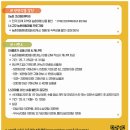 증평문화회관 | 농촌관광 가는 주간(할인, 이벤트, 참여방법)