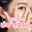 키스미쁘띠의원 이미지