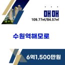 해모로코너공인중개사사무소 이미지