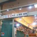 위례진약국 이미지