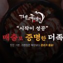 맛있는족발 이미지