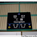 공단역 이미지