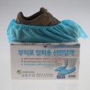 삼흥신발