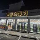 비발디파크렌탈샵겨울이야기 이미지