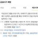 동아메신져