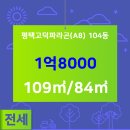 킹부동산공인중개사사무소 이미지