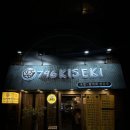 796키세키