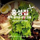 홍성집 | 서울숲 국밥 맛집, 서울숲 점심 &amp; 술집 추천! 뚝섬역 홍성집 방문 후기
