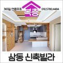 삼동약국 이미지