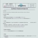 원주대성중학교 이미지