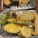 중앙동7 | [부산 중앙동]튀김 맛집 상짱 오마카세 같은 튀김정식 카이센동 후기