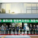 용현2동_행정복지센터 이미지