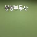 봄봄함덕점