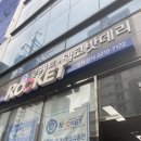 로케트밧데리상사 | 장안동 대득상사 자동차 배터리교체 후기.