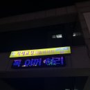 승재한의원 | 허리통증으로 고생하다가 화타를 만나다! 척추 밸런스 요법 카이로프랙틱 체험기 💆‍♂️ 강남마사지