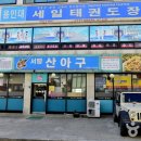 서령 산 아구 | [충청남도 서산시] 서령산아구