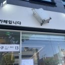 헬로우트레블러 이미지