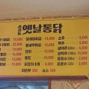 송강동옛날통닭