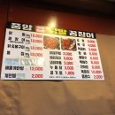 중앙숯불닭발꼼장어 이미지