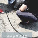 부경설비공사