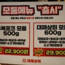 대패상회 별내점 이미지