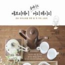 커피에브리데이